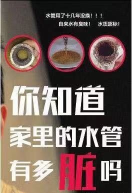 清洗水管的重要性，你中招了沒？