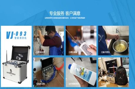 水管清洗服務(wù)