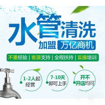 空調清洗市場前景如何，寶維家家電清洗0基礎帶您創業